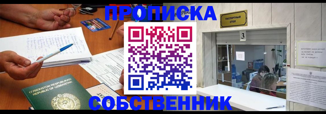 прописка для военкомата в Покрове