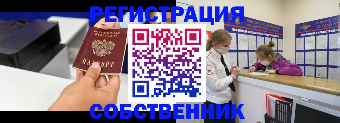 временная регистрация в квартире в Покрове