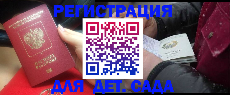 временная регистрация адрес в Покрове